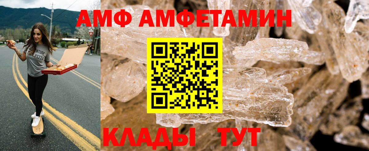 Амфетамин Premium  Амфетамин  Сорочинск  Amphetamine  Вход с VPN 