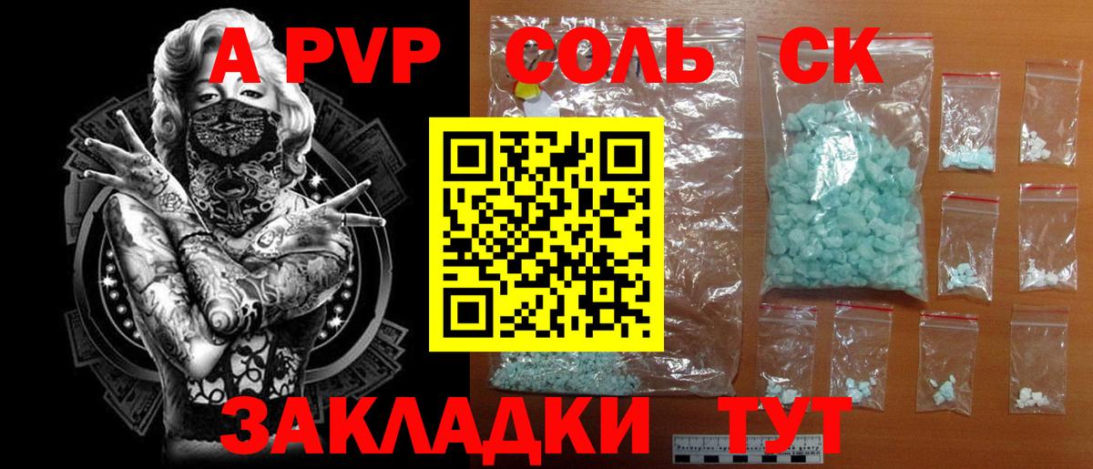 Alfa_PVP СК Сорочинск