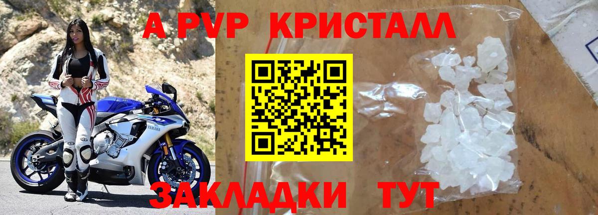 купить наркотики сайты  A-PVP Соль  Сорочинск  A PVP мука  Вход с VPN  Alpha-PVP Соль 