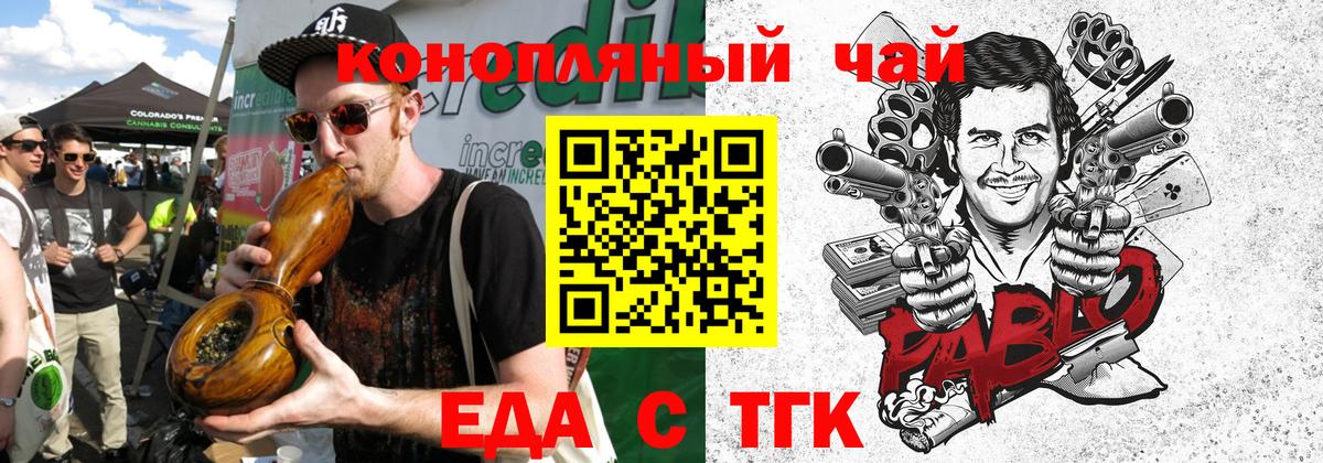 Сорочинск  Cannafood конопля  Вход с VPN 
