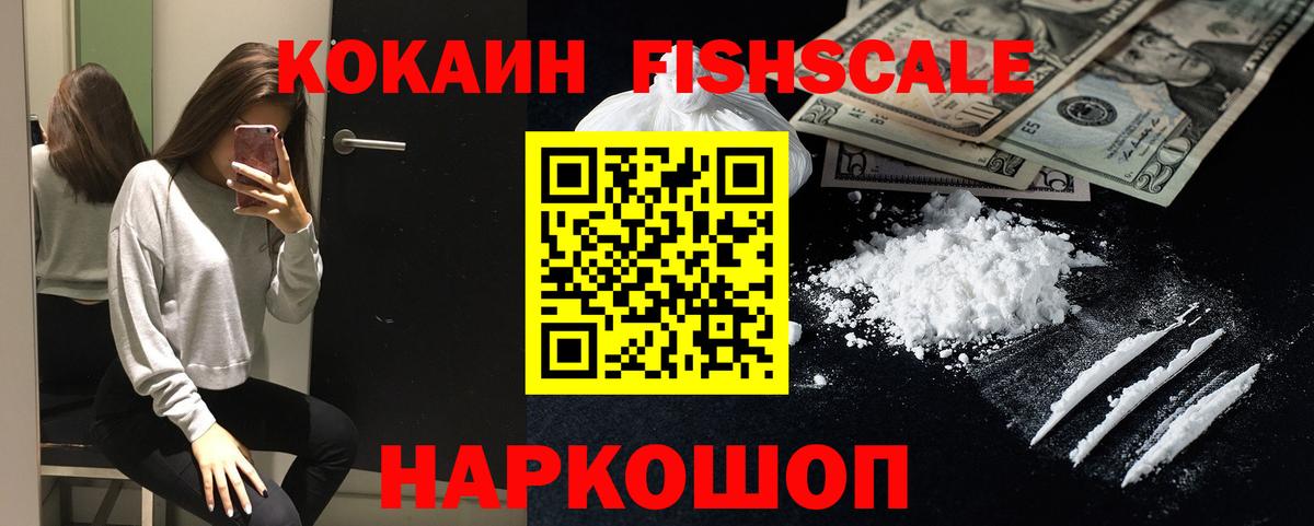 Cocaine  Cocaine 99%  Сорочинск  Вход с VPN  Кокаин Перу 