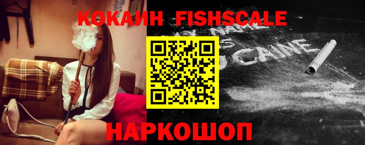Кокаин 97% Сорочинск
