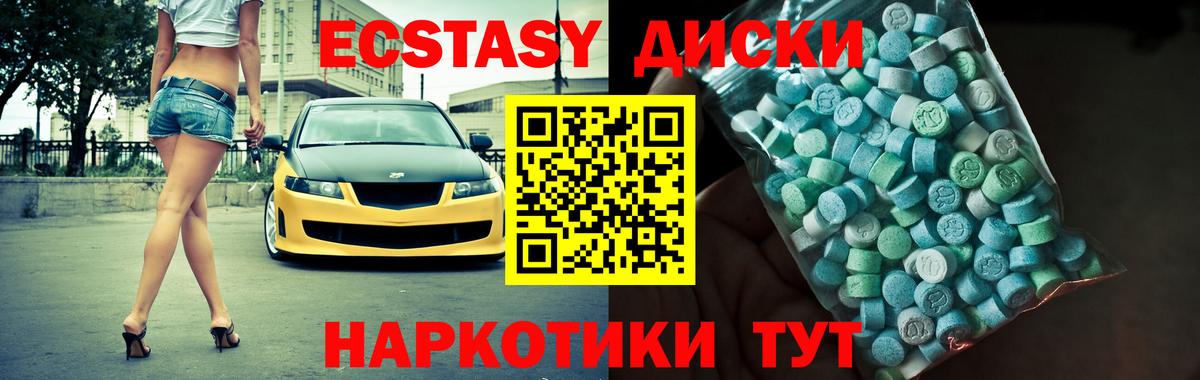 ЭКСТАЗИ 99%  ЭКСТАЗИ ешки  Вход с VPN  Ecstasy  Сорочинск 