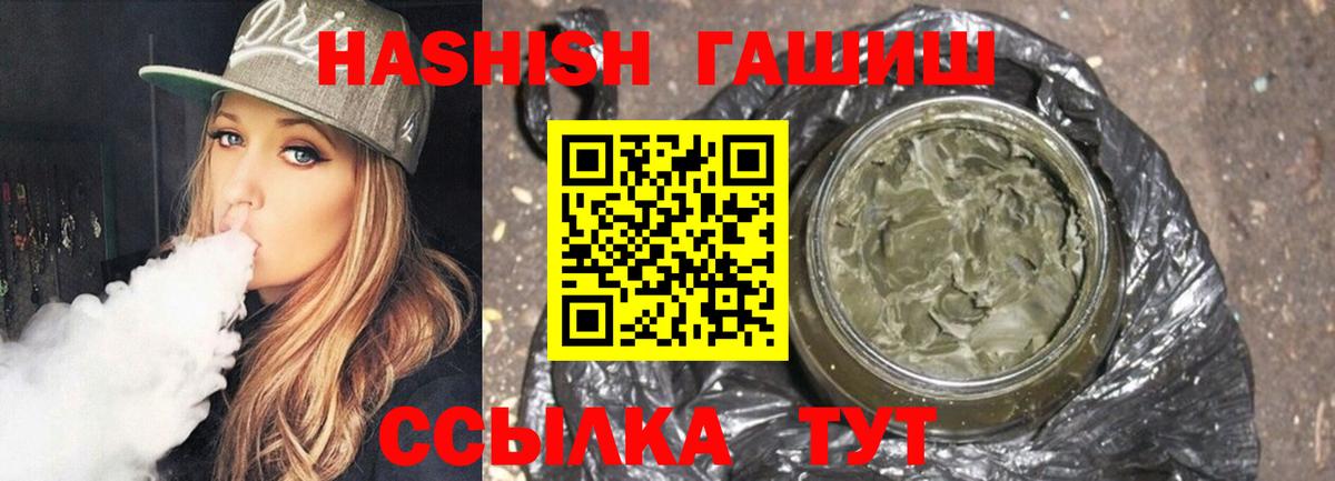 ГАШИШ индика сатива Сорочинск