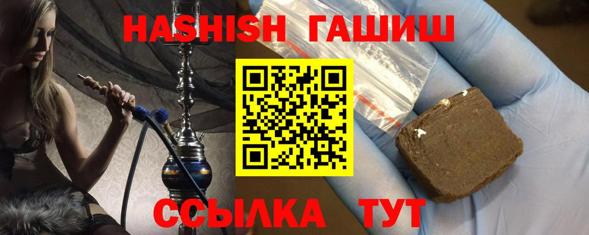 Сорочинск  Гашиш хэш  Гашиш  Вход с VPN 