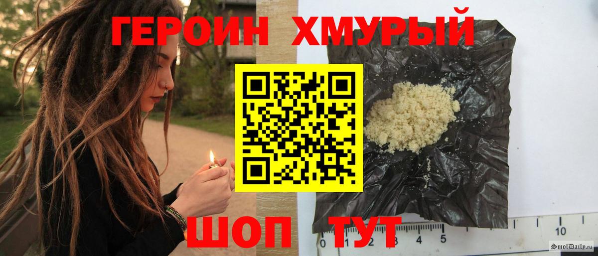 Сорочинск  ГЕРОИН Афган  Вход с VPN 