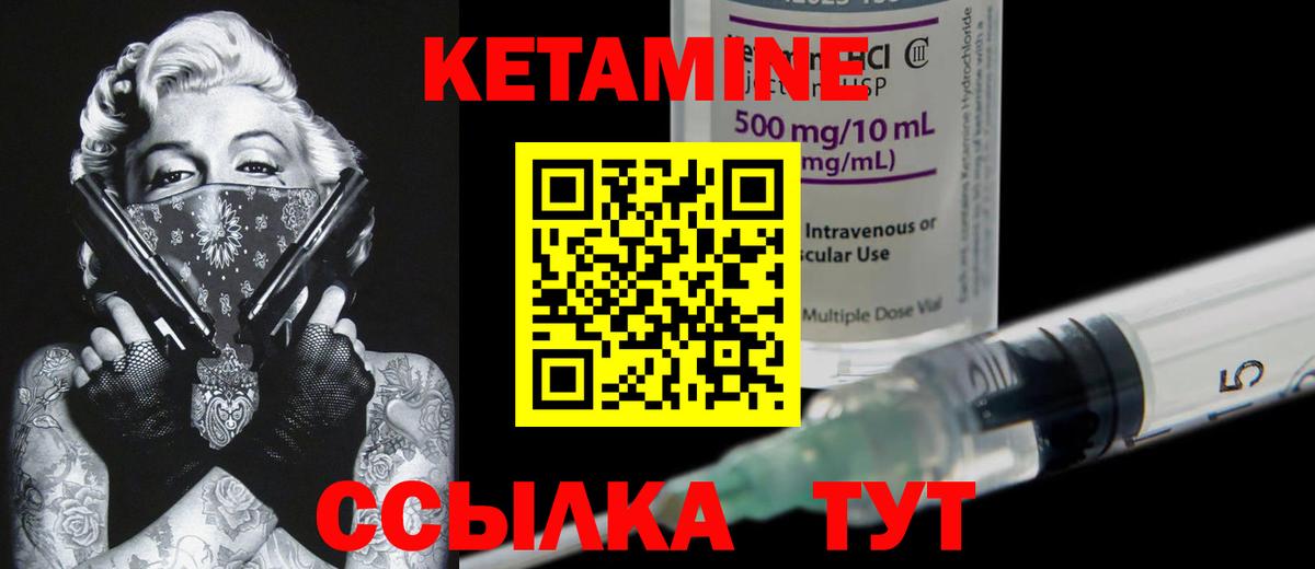 Сорочинск  КЕТАМИН VHQ  Вход с VPN  Кетамин ketamine 