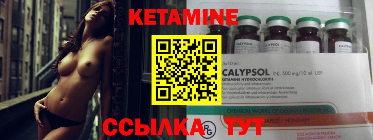 КЕТАМИН ketamine Сорочинск