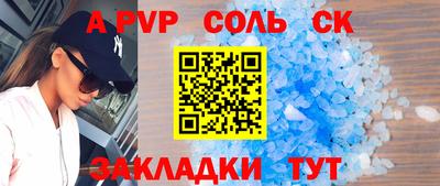 меф Новозыбков