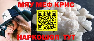 меф Новозыбков
