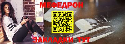 меф Новозыбков