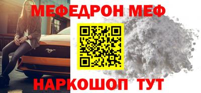 меф Новозыбков