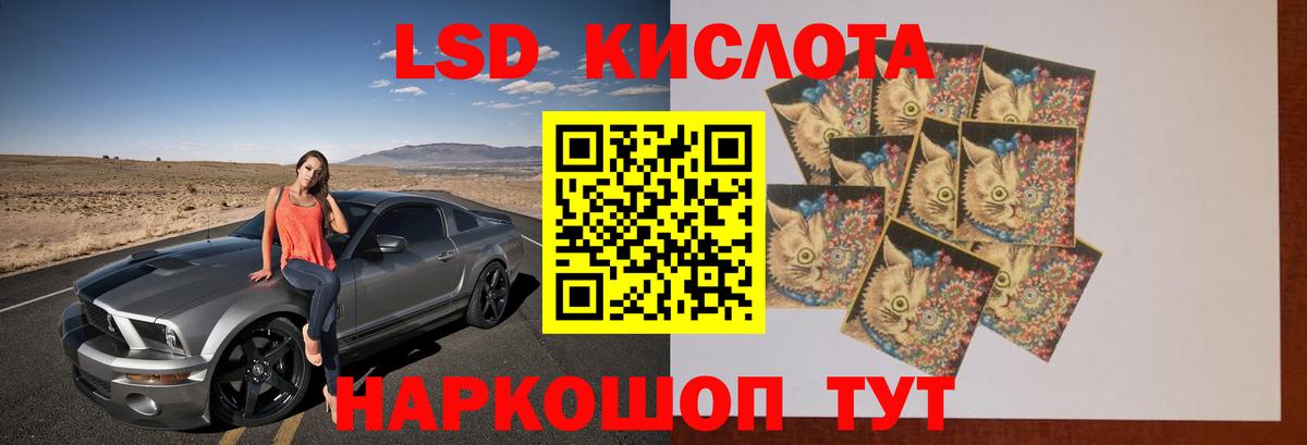 ЛСД экстази кислота  Вход с VPN  LSD-25 экстази кислота  Сорочинск 