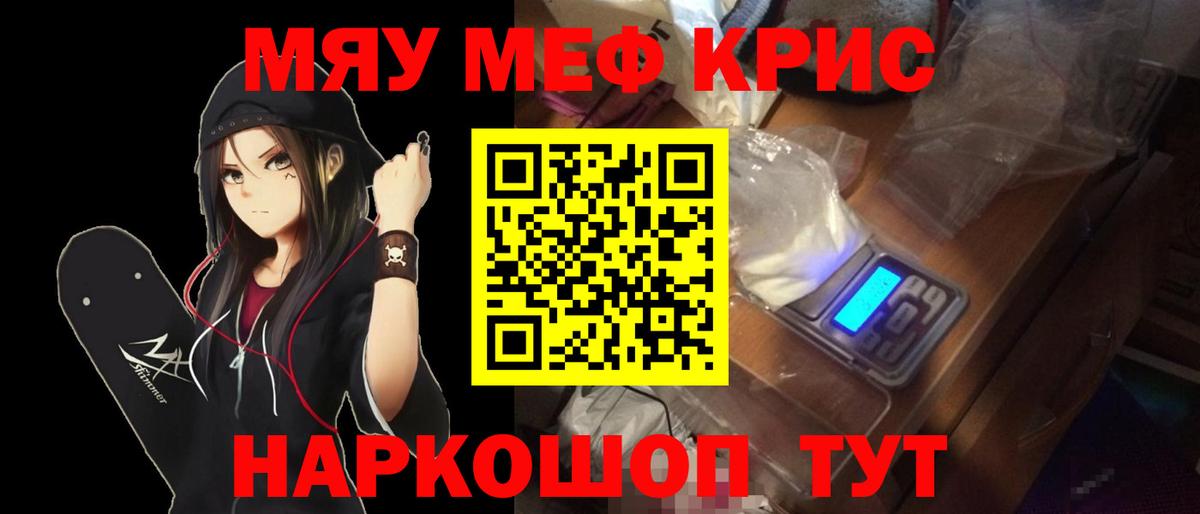 МЕФ кристаллы  МЕФ  хочу наркоту  Сорочинск  Вход с VPN  Меф кристаллы 