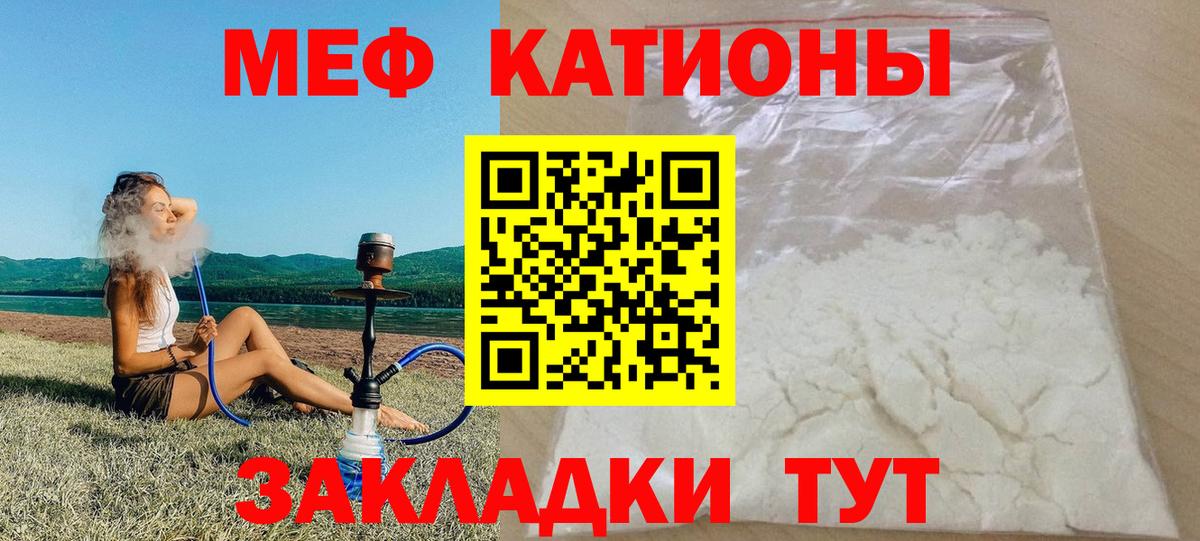 Мефедрон  Сорочинск
