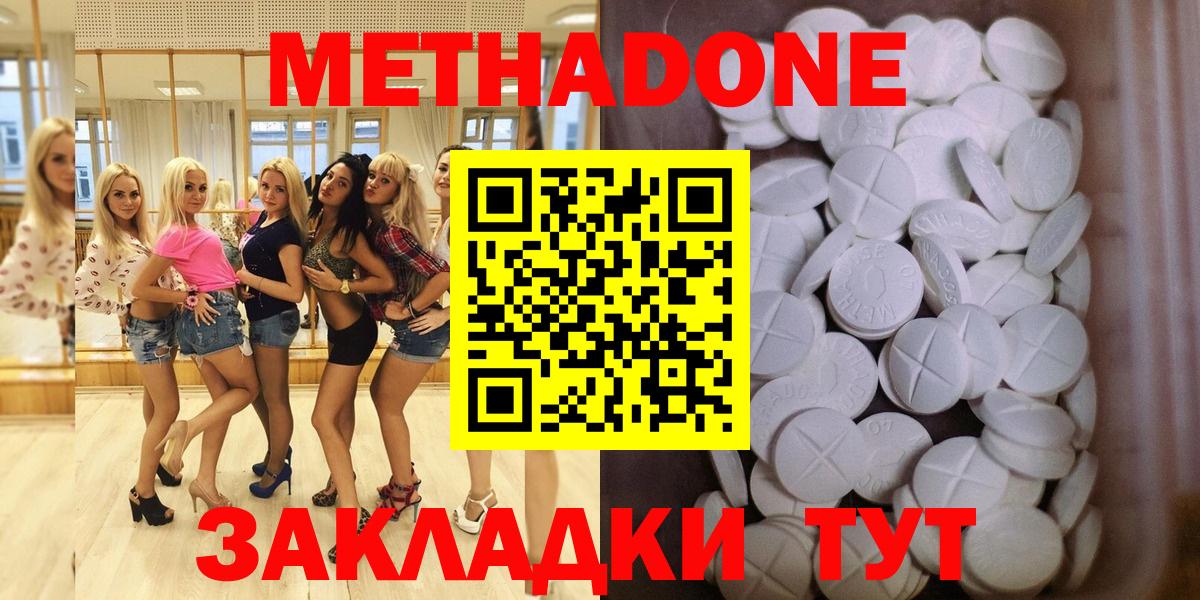 МЕТАДОН кристалл Сорочинск