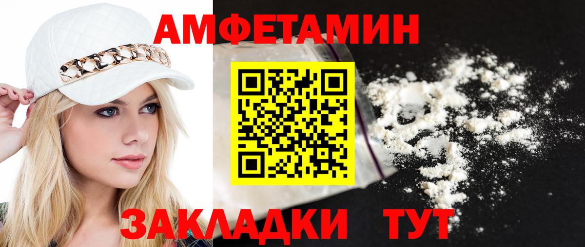 Сорочинск  МЕТАМФЕТАМИН винт  Вход с VPN 