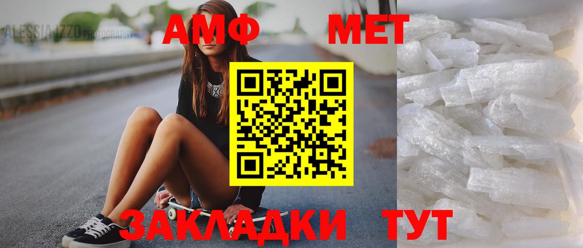 Первитин кристалл Сорочинск