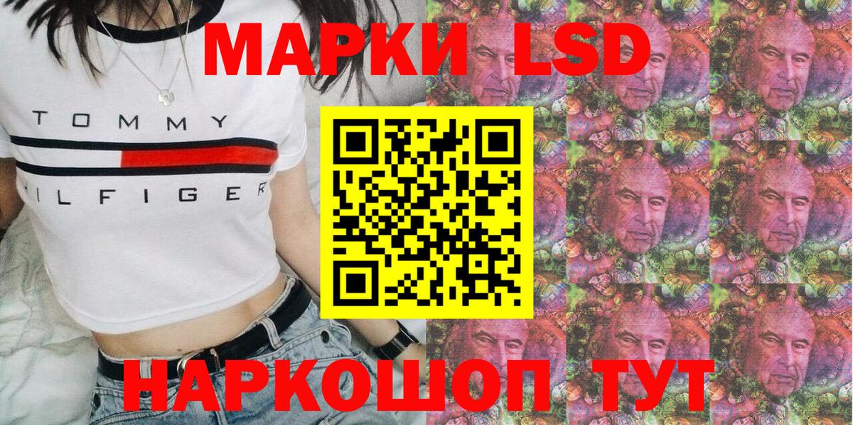 LSD-25 Сорочинск