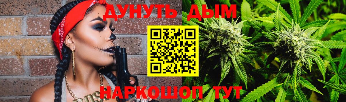Бошки марихуана гибрид  Бошки марихуана White Widow  Сорочинск  Вход с VPN  Конопля SATIVA & INDICA  Конопля семена 